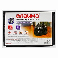 Мешки для мусора 160 л, черные, в пачке 5 шт., ПВД, 50 мкм, 1200х900 мм, LAIMA, 601391 в Новороссийске Мешки для мусора 160 л, черные, в пачке 5 шт., ПВД, 50 мкм, 1200х900 мм, LAIMA, 601391 в Новороссийске